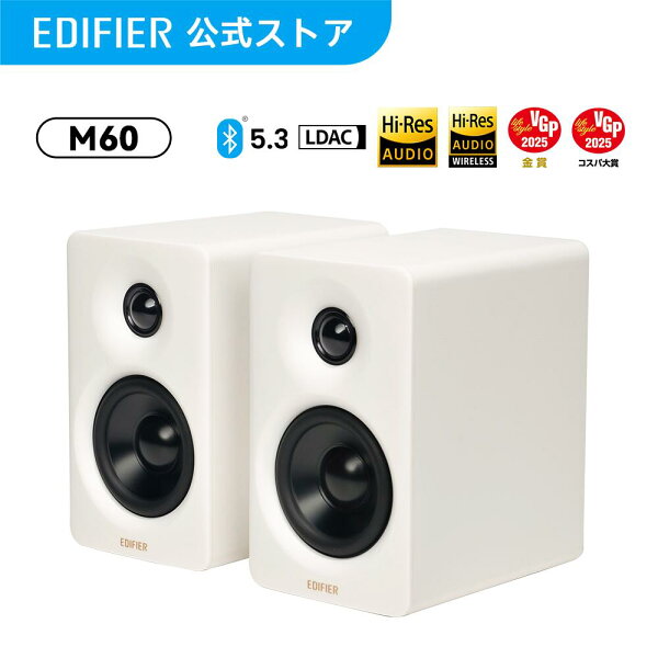 Edifier M60(スピーカー)