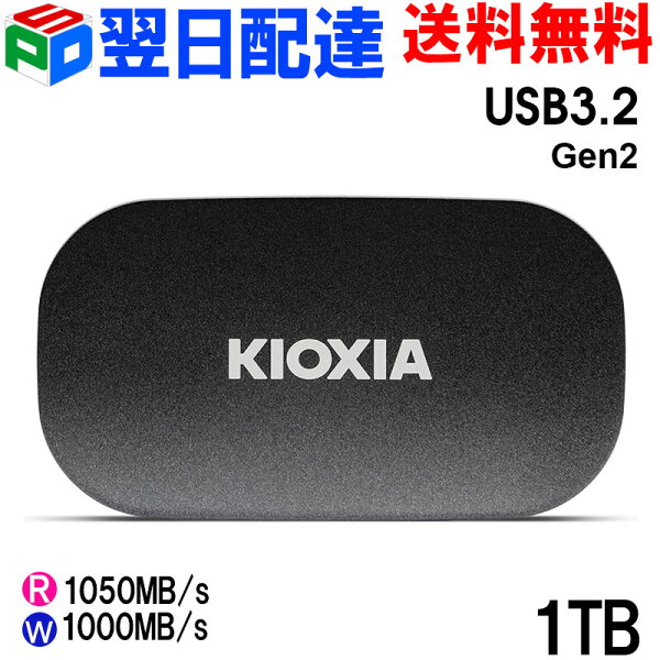 Kioxia EXCERIA PLUS G2 Portable (1TB)